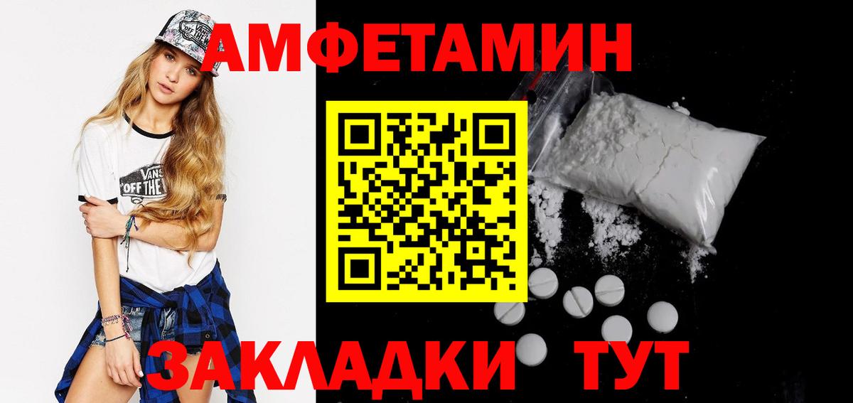 Амфетамин 98% Заречный