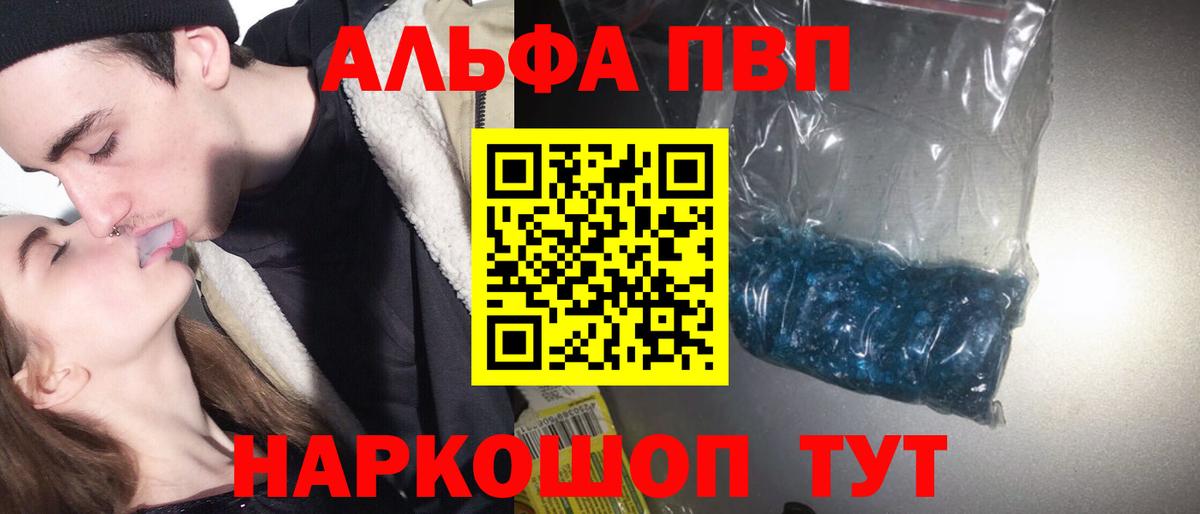 Заречный  A PVP СК  Вход с VPN  Alpha-PVP СК КРИС  A PVP Соль 