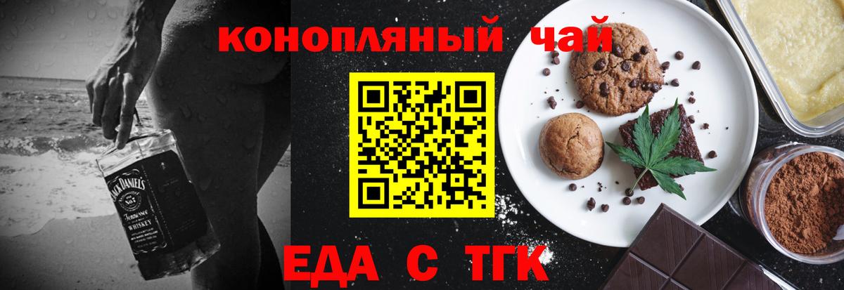 Заречный  Canna-Cookies марихуана  Вход с VPN 
