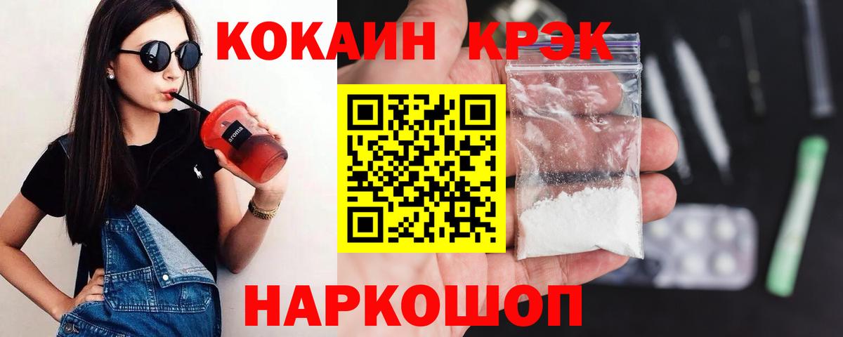 Cocaine VHQ Заречный