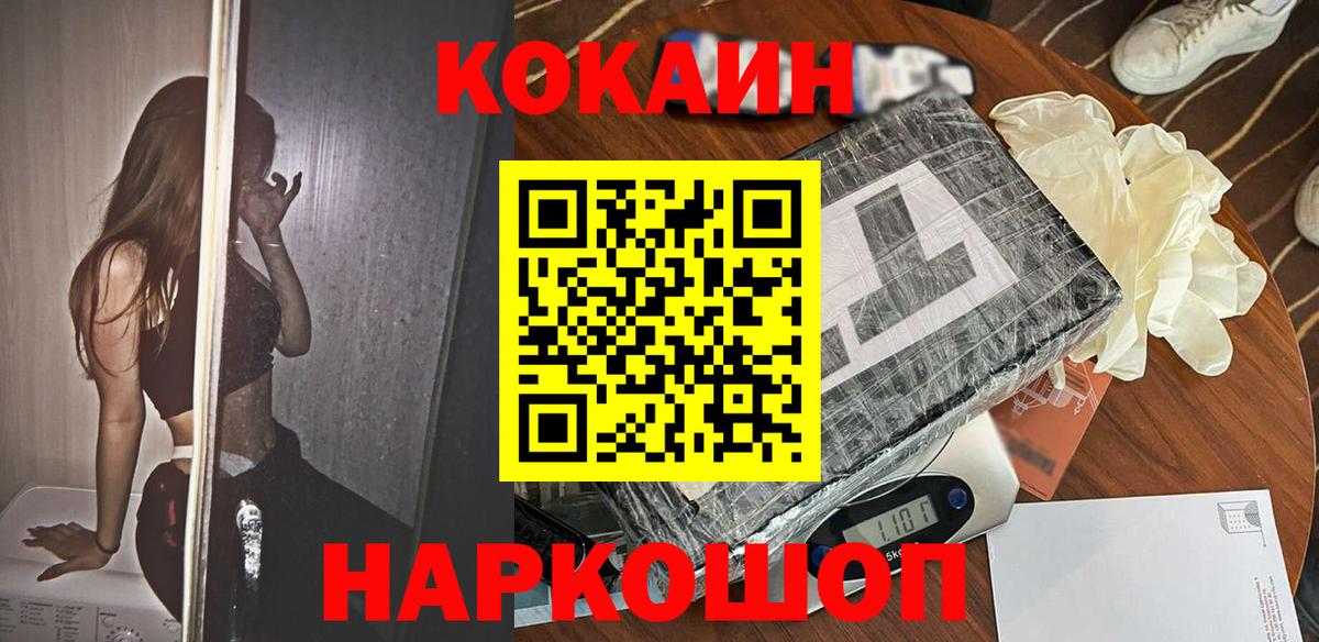 Заречный  Кокаин Боливия  КОКАИН  Вход с VPN  Cocaine 99% 