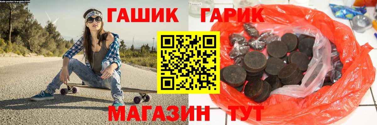 ГАШ Изолятор Заречный