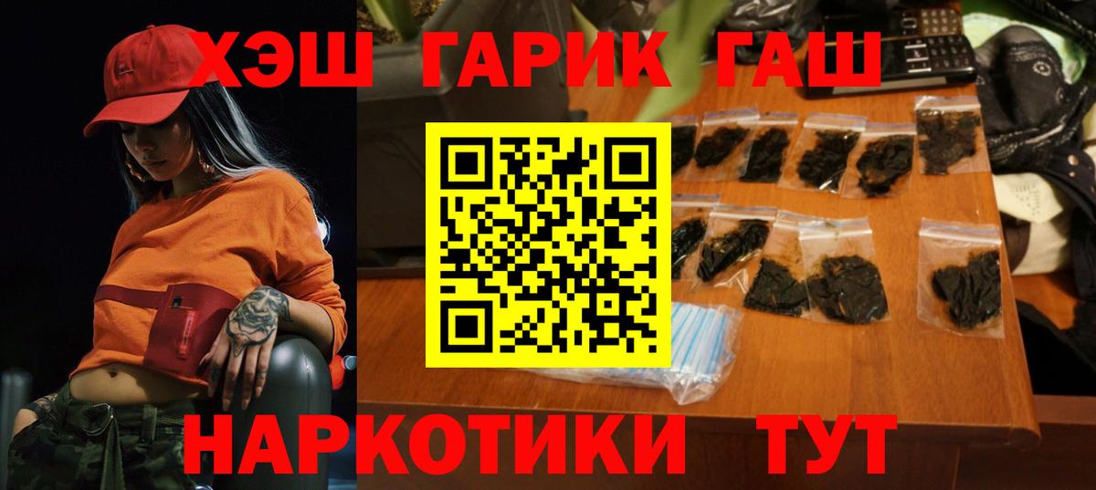 Гашиш Изолятор  Вход с VPN  продажа наркотиков  Гашиш индика сатива  Заречный 