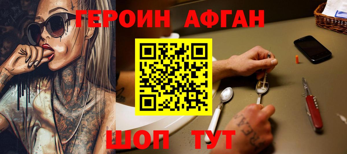 Героин гречка  Вход с VPN  Заречный 