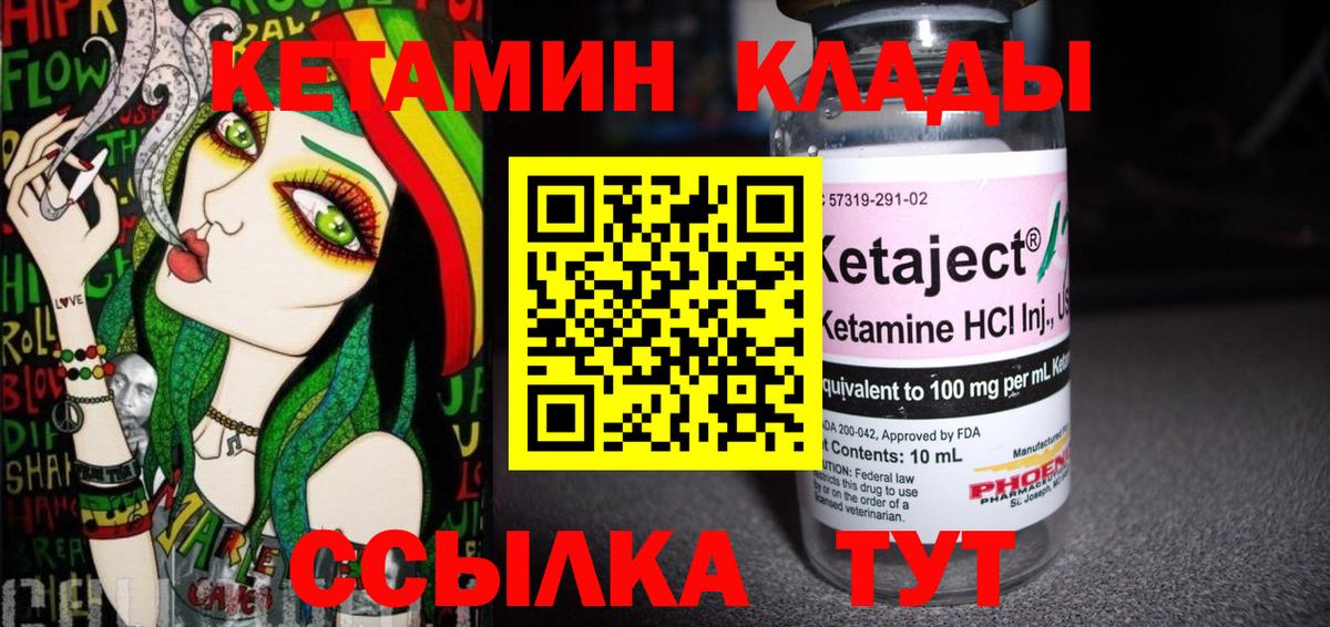 Кетамин ketamine  КЕТАМИН VHQ  Заречный  Вход с VPN 