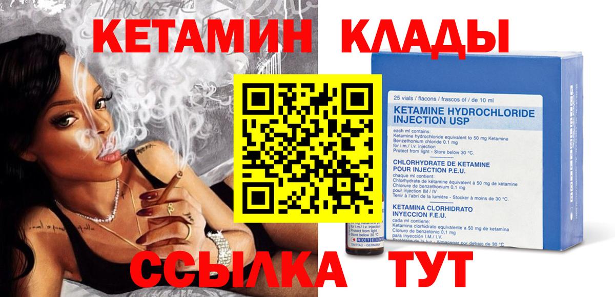 Кетамин VHQ Заречный
