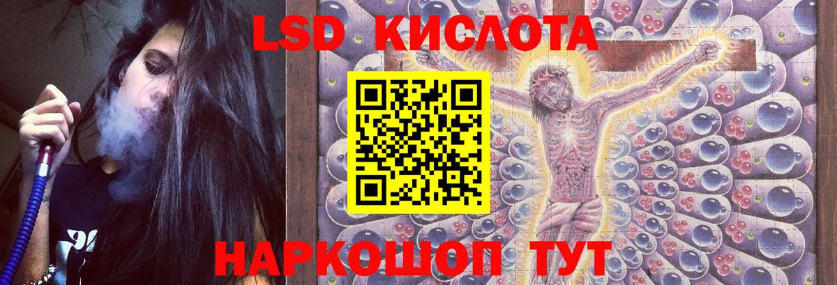 ЛСД экстази ecstasy Заречный