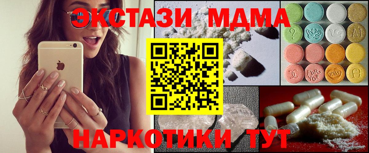 MDMA кристаллы Заречный