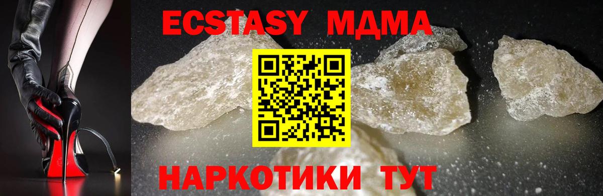 MDMA  МДМА VHQ  MDMA VHQ  Вход с VPN  Заречный 