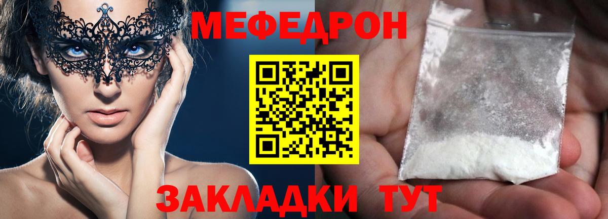 Заречный  МЕФ  Вход с VPN  МЯУ-МЯУ VHQ 