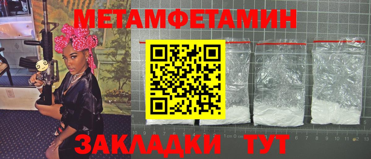 МЕТАМФЕТАМИН винт  Вход с VPN  Заречный 