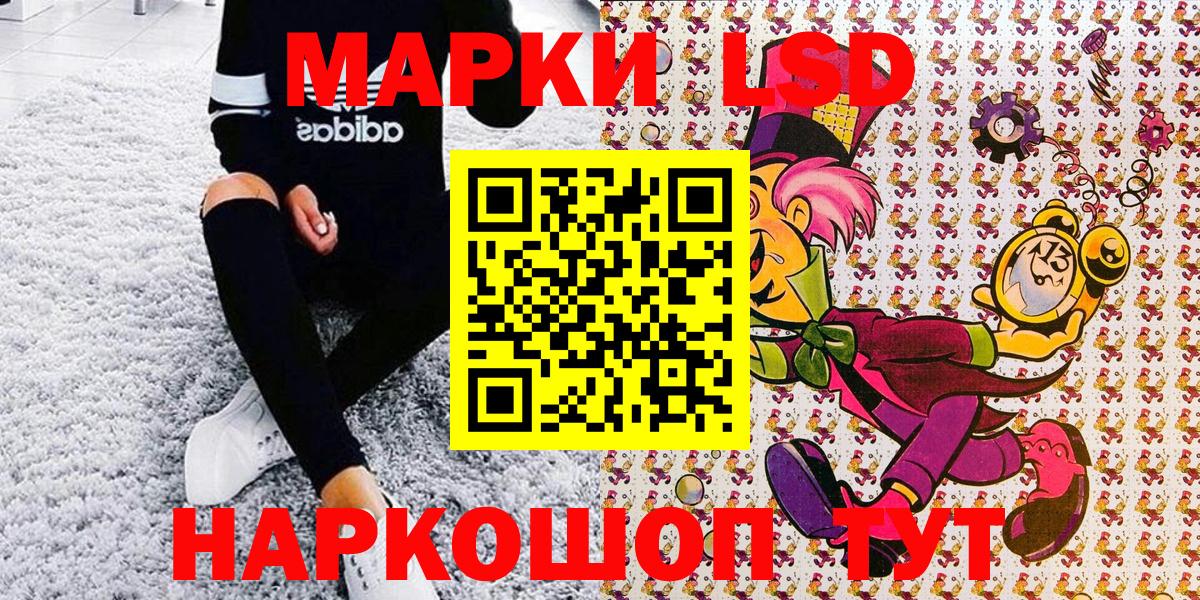 Заречный  Марки 25I-NBOMe 1500мкг  Вход с VPN 