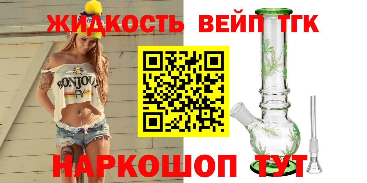 ТГК концентрат Заречный