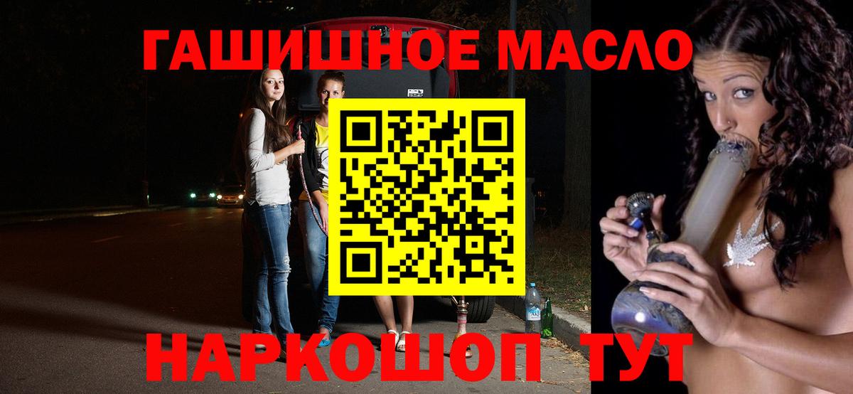 Заречный  Дистиллят ТГК жижа  мега ТОР  Вход с VPN 